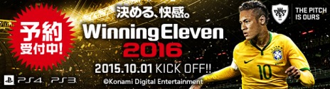 画像ギャラリー No.009のサムネイル画像 / 「ウイニングイレブン 2016」，体験版の配信がスタート。製品版で使えるポイントを入手可能
