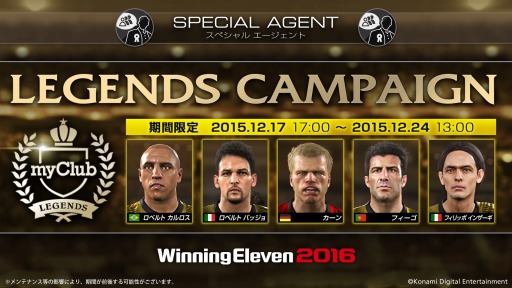 画像ギャラリー No.001のサムネイル画像 / 「ウイイレ 2016」myClubモードにロベルト・バッジョらレジェンド選手が登場