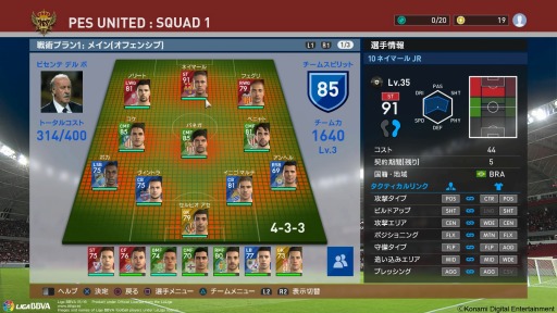 画像ギャラリー No.005のサムネイル画像 / 「ウイイレ 2016」myClubモードにロベルト・バッジョらレジェンド選手が登場