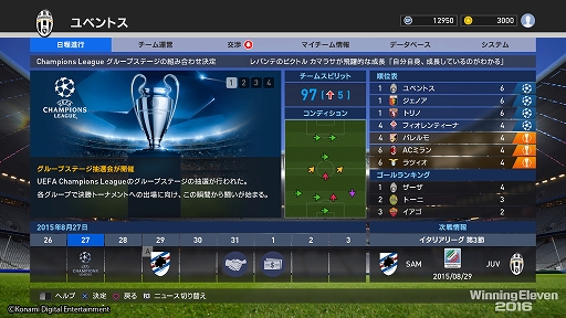 画像ギャラリー No.002のサムネイル画像 / PS4/PS3版「ウイニングイレブン 2016」が本日から2016年1月13日まで40%オフに