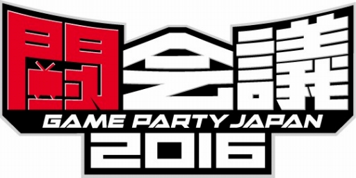 画像ギャラリー No.002のサムネイル画像 / 「ウイイレ 2016」,日本代表決定戦のオンライン予選大会を1月9〜10日に開催