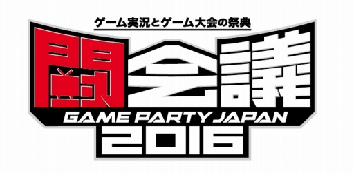 画像ギャラリー No.008のサムネイル画像 / KONAMI，闘会議2016の出展内容を紹介。「ウイイレ 2016」の“生実況つき”対戦ができる