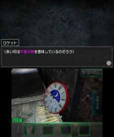画像ギャラリー No.002のサムネイル画像 / 富士急ハイランドの人気アトラクションをモチーフにした3DS用ソフト「脱出アドベンチャー　絶望要塞」のプロモーションムービーが公開