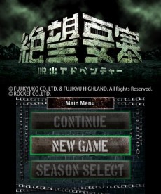 画像ギャラリー No.007のサムネイル画像 / 富士急ハイランドの人気アトラクションをモチーフにした3DS用ソフト「脱出アドベンチャー　絶望要塞」のプロモーションムービーが公開