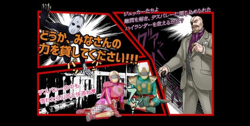 画像ギャラリー No.002のサムネイル画像 / 「脱出アドベンチャー 絶望要塞」と富士急ハイランドがコラボ。脱出イベントを開催