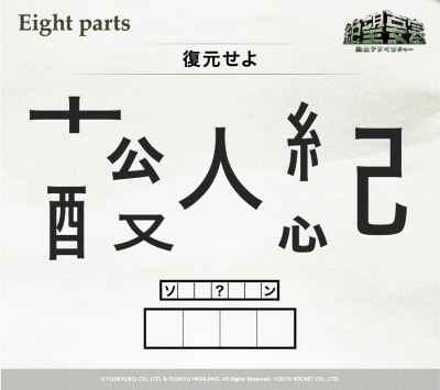 画像ギャラリー No.003のサムネイル画像 / 「脱出アドベンチャー 絶望要塞」と富士急ハイランドがコラボ。脱出イベントを開催