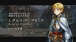 画像ギャラリー No.003のサムネイル画像 / 「グランキングダム」の第3弾PVが公開。キャラ紹介に加えて,バトルシステムやクラスの解説もあり