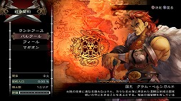 画像ギャラリー No.013のサムネイル画像 / いよいよ4大国のオンライン戦争が開幕！　「グランキングダム」とはどんなゲームなのか，開発会社モノクロの出口智彦氏に聞いた