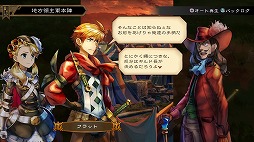 画像ギャラリー No.024のサムネイル画像 / いよいよ4大国のオンライン戦争が開幕！　「グランキングダム」とはどんなゲームなのか，開発会社モノクロの出口智彦氏に聞いた