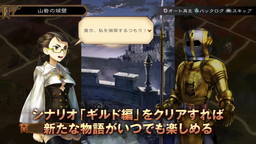 画像ギャラリー No.003のサムネイル画像 / 「グランキングダム Lite体験版」の部隊数上限や雇用職種を開放するコンテンツが配信開始。製品版の要素を個別に購入可能