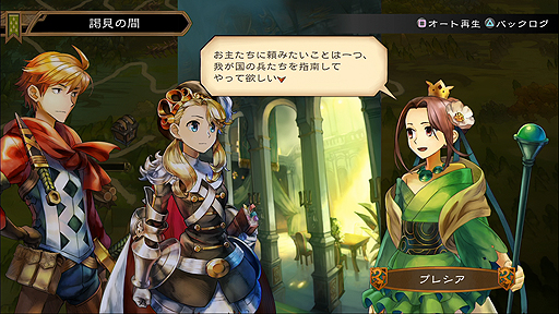 画像ギャラリー No.002のサムネイル画像 / 「グランキングダム」，追加シナリオ「フィール編」を最後までプレイできる無料パッチ（Ver.1.04）の配信が本日スタート