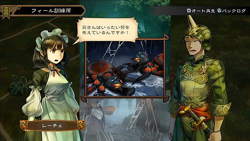 画像ギャラリー No.003のサムネイル画像 / 「グランキングダム」，追加シナリオ「フィール編」を最後までプレイできる無料パッチ（Ver.1.04）の配信が本日スタート
