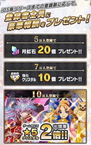画像ギャラリー No.010のサムネイル画像 / 「クリスタル クラウン」が「ブレイブフロンティア」とコラボ。事前登録受付中