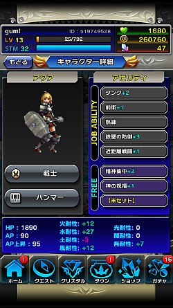 画像ギャラリー No.012のサムネイル画像 / 「クリスタル クラウン」デッキ編成のカスタマイズシステムを公開