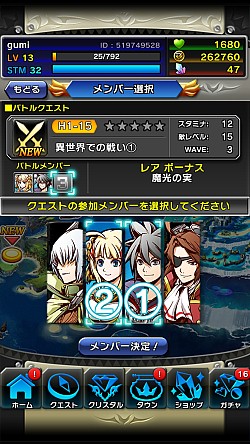 画像ギャラリー No.020のサムネイル画像 / 「クリスタル クラウン」デッキ編成のカスタマイズシステムを公開