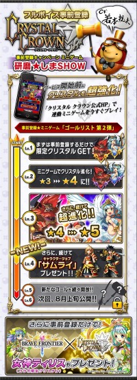 画像ギャラリー No.024のサムネイル画像 / 「クリスタル クラウン」デッキ編成のカスタマイズシステムを公開