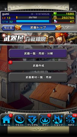 画像ギャラリー No.029のサムネイル画像 / 「クリスタル クラウン」,ストーリーと世界観が明らかに