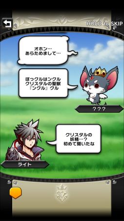画像ギャラリー No.034のサムネイル画像 / 「クリスタル クラウン」,ストーリーと世界観が明らかに
