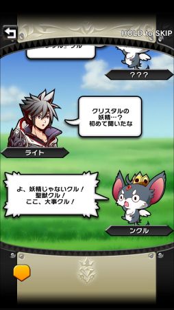 画像ギャラリー No.035のサムネイル画像 / 「クリスタル クラウン」,ストーリーと世界観が明らかに