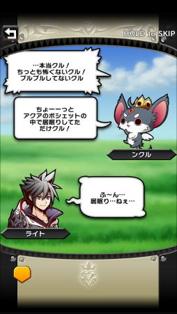 画像ギャラリー No.036のサムネイル画像 / 「クリスタル クラウン」,ストーリーと世界観が明らかに