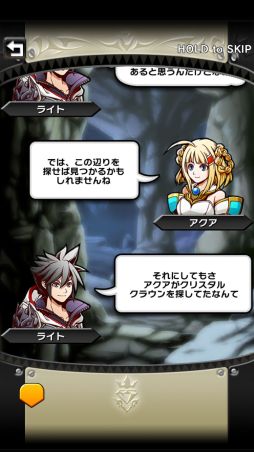 画像ギャラリー No.048のサムネイル画像 / 「クリスタル クラウン」,ストーリーと世界観が明らかに