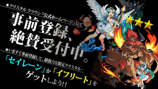 画像ギャラリー No.069のサムネイル画像 / 「クリスタル クラウン」,ストーリーと世界観が明らかに