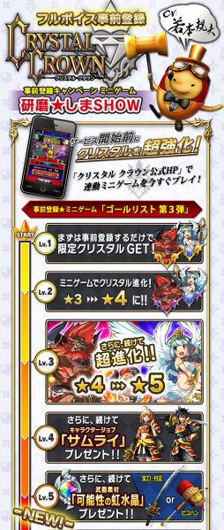 画像ギャラリー No.070のサムネイル画像 / 「クリスタル クラウン」,ストーリーと世界観が明らかに