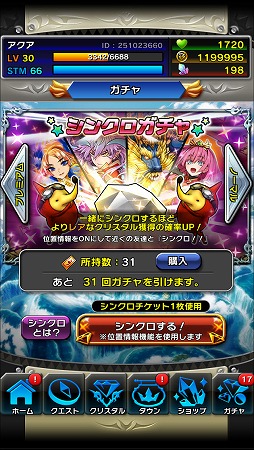 画像ギャラリー No.004のサムネイル画像 / 「クリスタル クラウン」，事前登録者数が7万人を突破。報酬がレベル6に