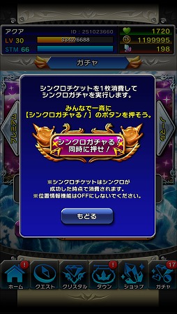 画像ギャラリー No.005のサムネイル画像 / 「クリスタル クラウン」，事前登録者数が7万人を突破。報酬がレベル6に