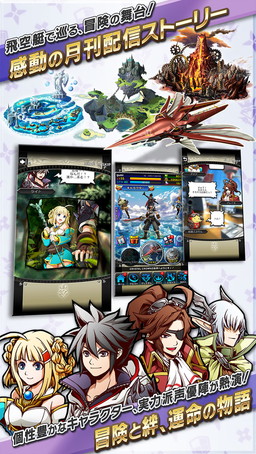 画像ギャラリー No.004のサムネイル画像 / iOS版「クリスタルクラウン」がサービスイン。“事後登録キャンペーン”を実施