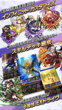 画像ギャラリー No.006のサムネイル画像 / iOS版「クリスタルクラウン」がサービスイン。“事後登録キャンペーン”を実施