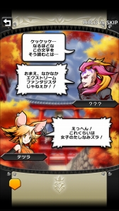 画像ギャラリー No.009のサムネイル画像 / 「クリスタル クラウン」新エリア ドッシリ島が登場。TGS 2015出展情報も
