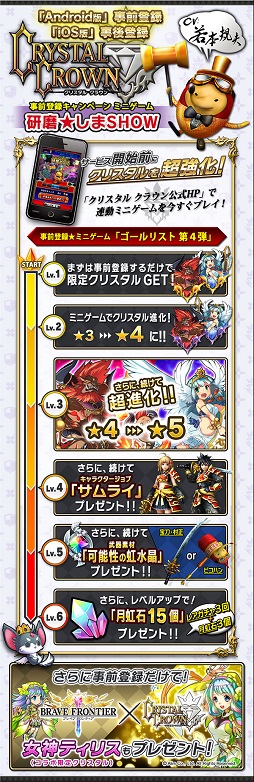 画像ギャラリー No.024のサムネイル画像 / 「クリスタル クラウン」新エリア ドッシリ島が登場。TGS 2015出展情報も