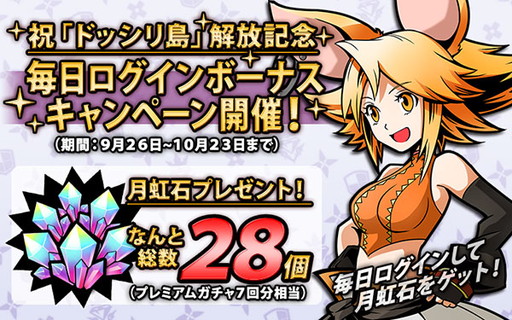 画像ギャラリー No.008のサムネイル画像 / 「クリスタル クラウン」,“ドッシリ島”のシナリオや2種類の新ジョブを実装