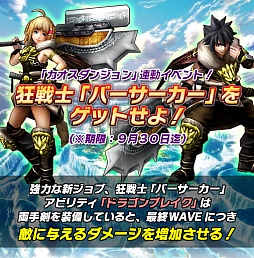 画像ギャラリー No.013のサムネイル画像 / 「クリスタル クラウン」,“ドッシリ島”のシナリオや2種類の新ジョブを実装