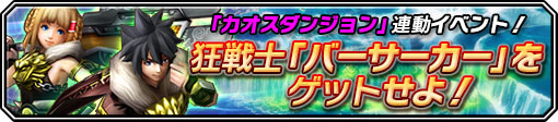 画像ギャラリー No.014のサムネイル画像 / 「クリスタル クラウン」,“ドッシリ島”のシナリオや2種類の新ジョブを実装