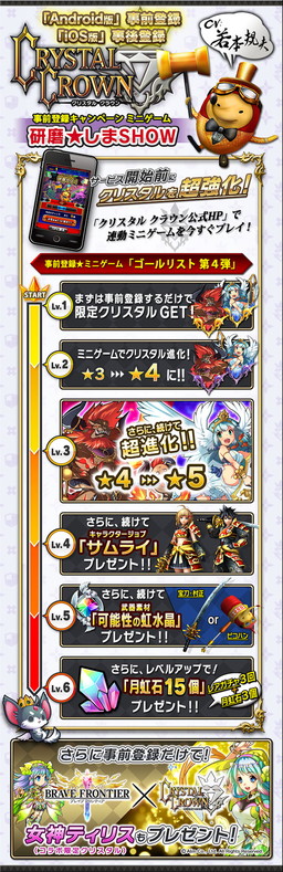 画像ギャラリー No.037のサムネイル画像 / 「クリスタル クラウン」,“ドッシリ島”のシナリオや2種類の新ジョブを実装