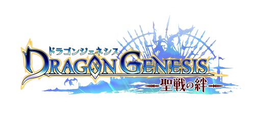 画像ギャラリー No.002のサムネイル画像 / 「クリスタル クラウン」に「ドラゴンジェネシス」コラボキャラが登場