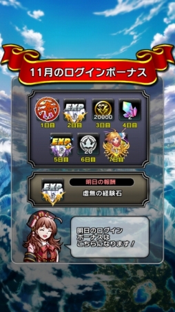 画像ギャラリー No.036のサムネイル画像 / 「クリスタル クラウン」に「ドラゴンジェネシス」コラボキャラが登場