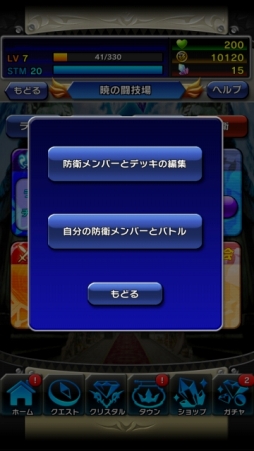 画像ギャラリー No.037のサムネイル画像 / 「クリスタル クラウン」に「ドラゴンジェネシス」コラボキャラが登場