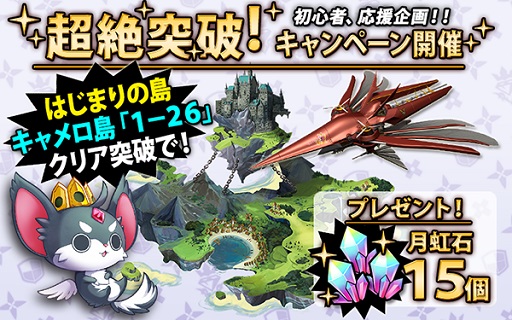 画像ギャラリー No.040のサムネイル画像 / 「クリスタル クラウン」に「ドラゴンジェネシス」コラボキャラが登場