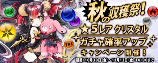 画像ギャラリー No.004のサムネイル画像 / 「クリスタルクラウン」超巨大ボスモンスター「パンデモニウム」を実装