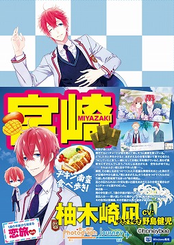 画像ギャラリー No.005のサムネイル画像 / 「Photograph Journey〜恋する旅行・ 香川編&宮崎編〜」が9月25日に発売