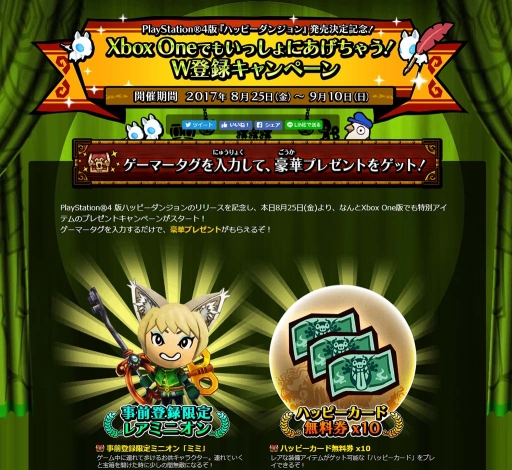画像ギャラリー No.002のサムネイル画像 / Xbox One「ハッピーダンジョン」，ゲーマータグを登録するとアイテムがもらえるキャンペーン