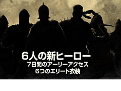 「フォーオナー」，新ヒーローの早期アクセス権などを含むシーズンパスが発表。「発売後1年間は追加コンテンツを配信し続ける」との発表も