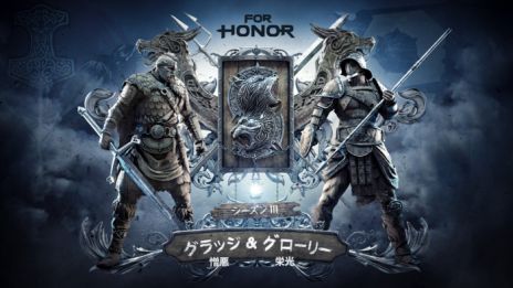 画像ギャラリー No.008のサムネイル画像 / 「フォーオナー」のシーズン3「Grudge&Glory(憎悪と栄光)」で追加される予定のヒーローとマップを紹介するトレイラー4本が公開に
