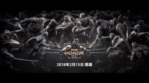 画像ギャラリー No.001のサムネイル画像 / 「フォーオナー」,シーズン5 「Age of Wolves」が2月15日に開幕