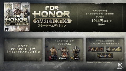 画像ギャラリー No.003のサムネイル画像 / 剣戟アクション「フォーオナー」,PC版を1800円+税で始められる「スターターエディション」が本日発売