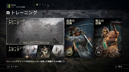 画像ギャラリー No.004のサムネイル画像 / 「フォーオナー」，新たなトレーニングモードが実装。内容を解説するトレイラーの公開も