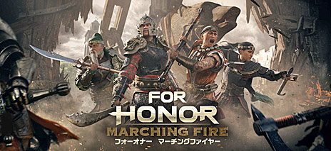 画像ギャラリー No.001のサムネイル画像 / 「フォーオナー」の大型アップデート「Marching Fire」に新たなPvEモード，「アーケード」が追加